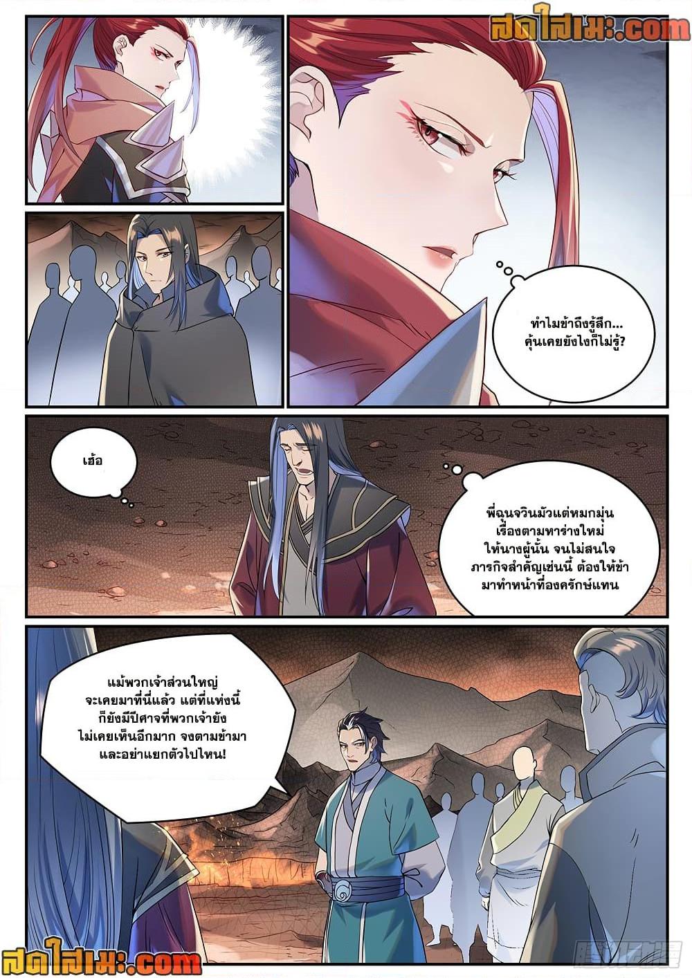 Bailian Chengshen Chap 1008 - Next Chap 1009
