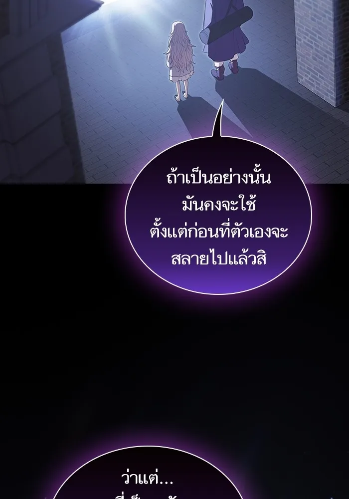 The Tutorial Tower of the Advanced Player – ผู้เล่นขั้นเทพแห่งหอคอยฝึกสอน Chap 160 - Next Chap 161