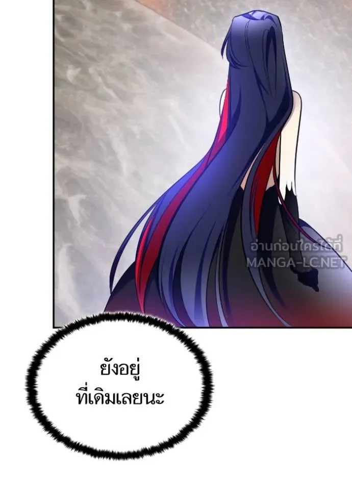 Return to Player Chap 203 - Next Chap 204