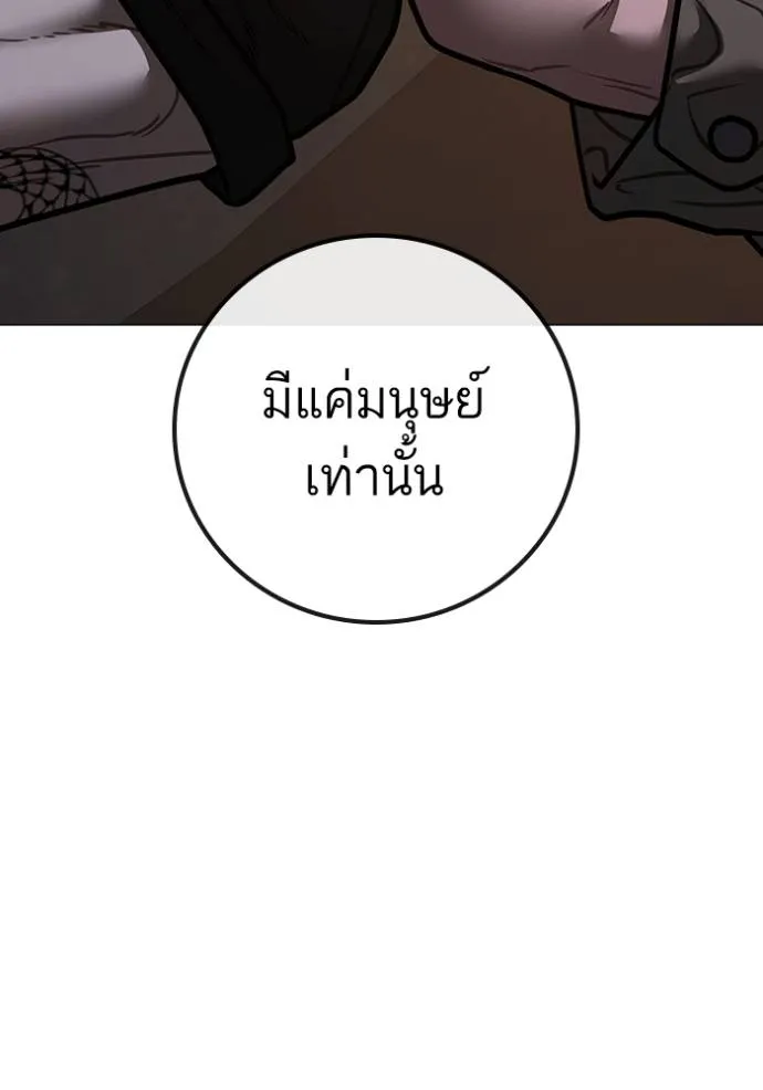 Reality Quest Chap 140 - Next Chap 141