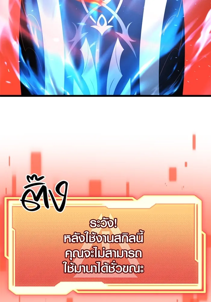 I Obtained a Mythic Item – พลิกชะตาคว้าไอเทมระดับเทพ Chap 95 - Next Chap 96