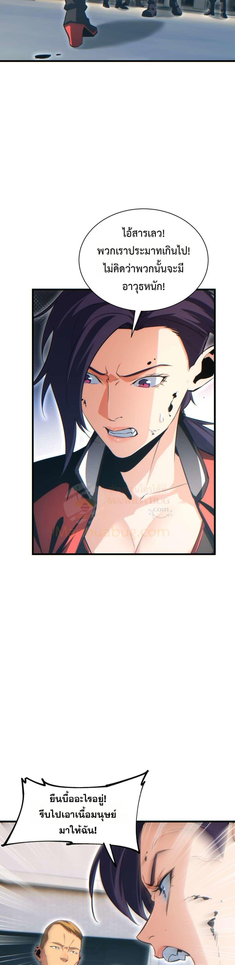 Rebirth in the end times: I reached the top by opening boxes Chap 33 - Next Chap 34
