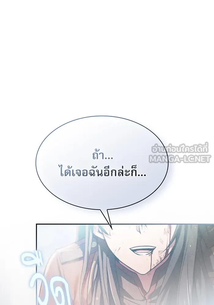 Academy’s Genius Swordmaster – นักดาบอัจฉริยะจากอะคาเดมี Chap 2 - Next Chap 3