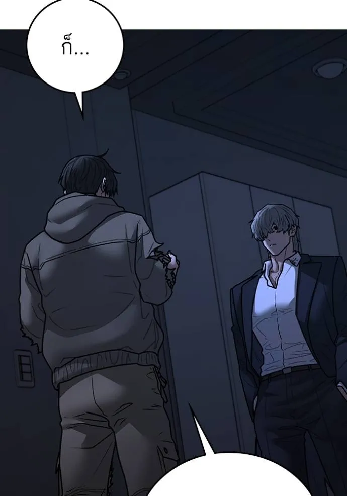 Reality Quest Chap 144 - Next Chap 145