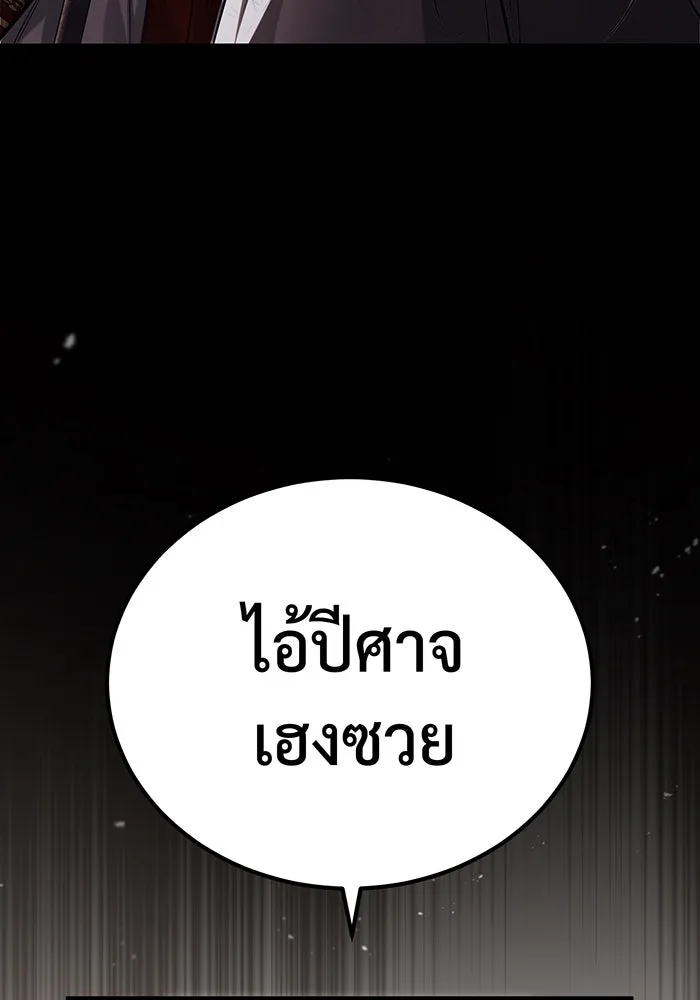 The Dark Magician Transmigrates After 66666 Years – จอมเวทเกิดใหม่ในรอบ 66666 ปี Chap 94 - Next Chap 95