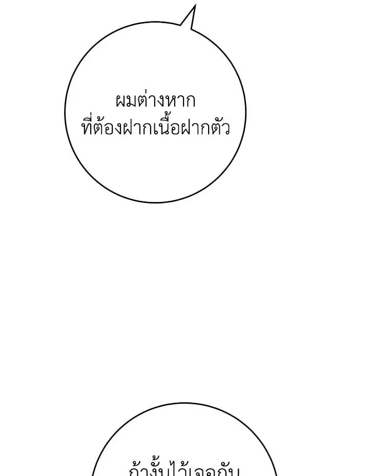 The Hero Returns Chap 104 - Next Chap 105