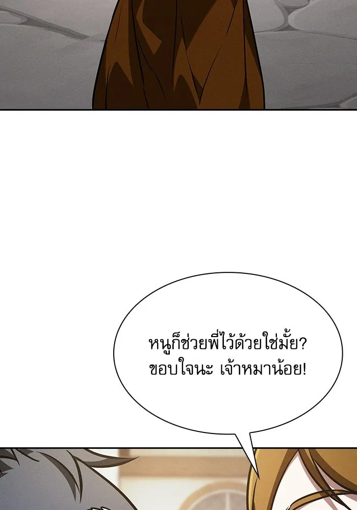 Academy’s Genius Swordmaster – นักดาบอัจฉริยะจากอะคาเดมี Chap 122 - Next Chap 123