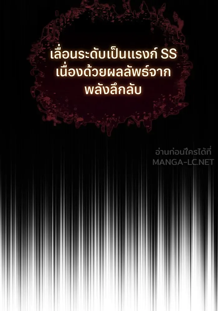 Regressing With the King’s Power – เกิดใหม่พร้อมพลังแห่งราชัน Chap 96 - Next Chap 97