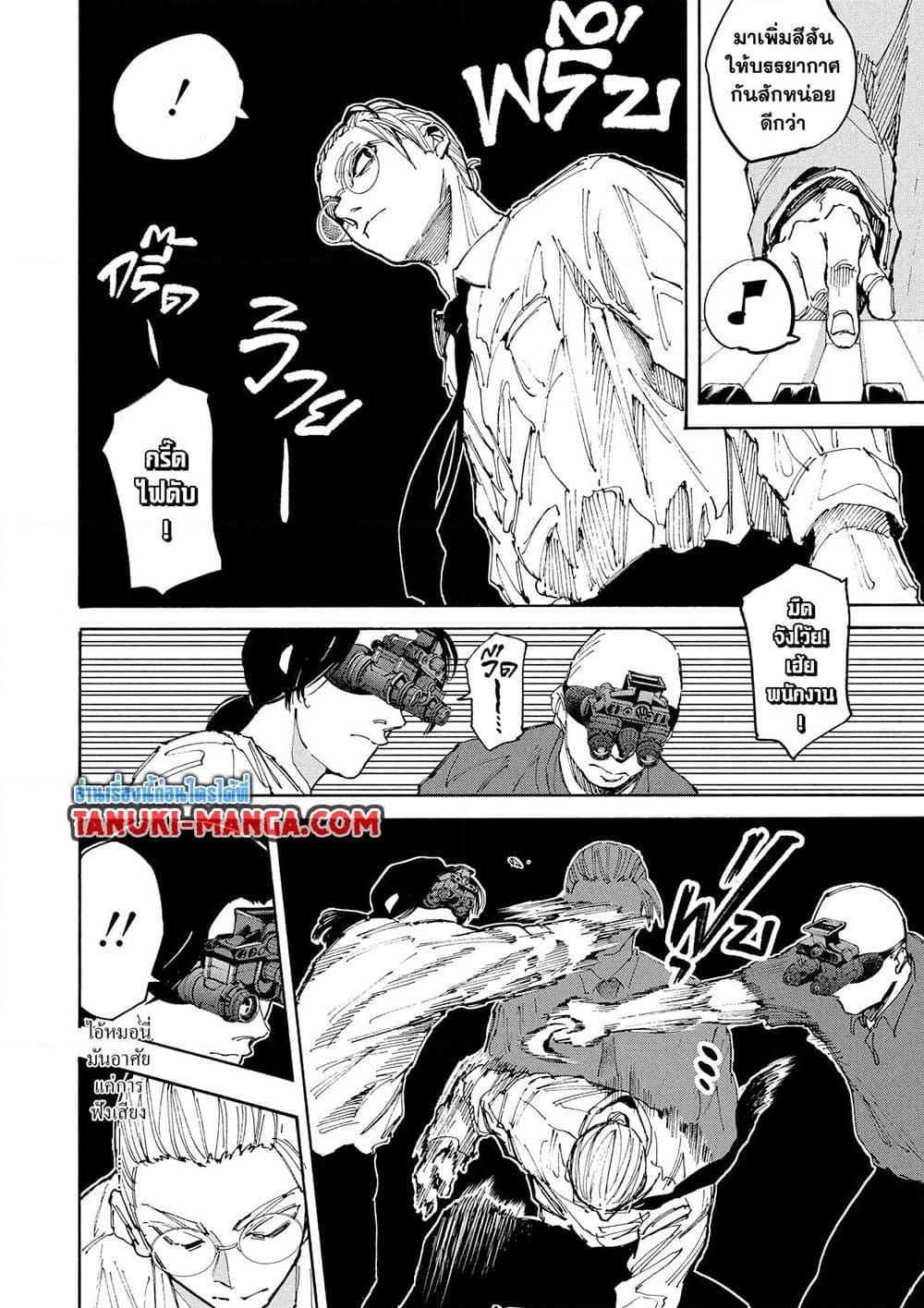 Sakamoto Days Chap 198 - Next Chap 199