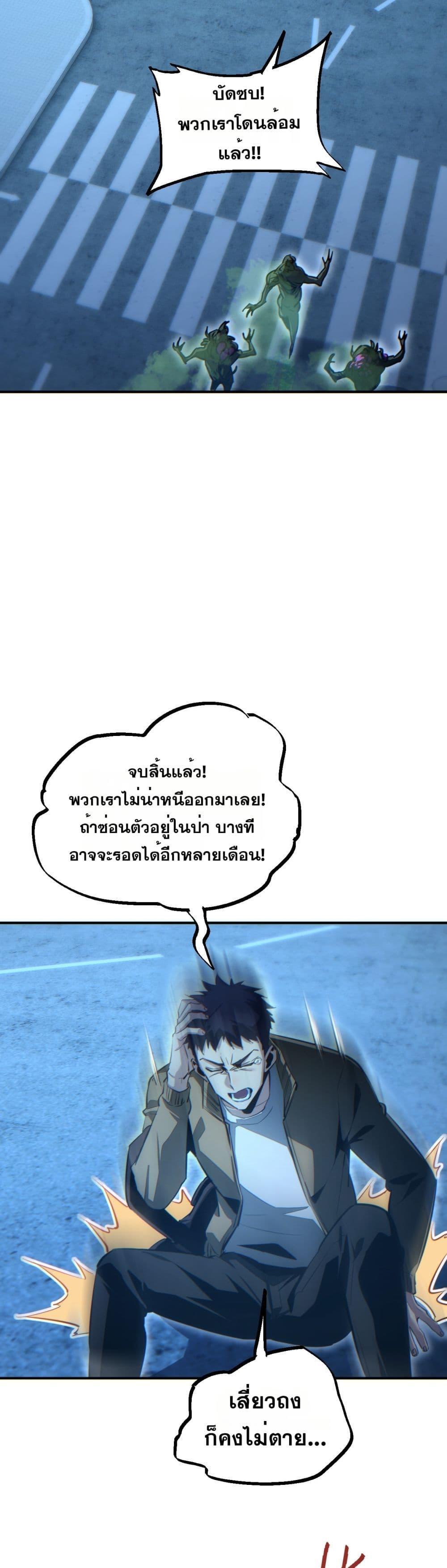 Rebirth in the end times: I reached the top by opening boxes Chap 45 - Next Chap 46