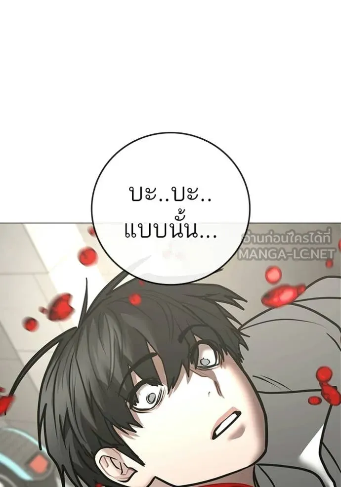 Reality Quest Chap 187 - Next Chap 188