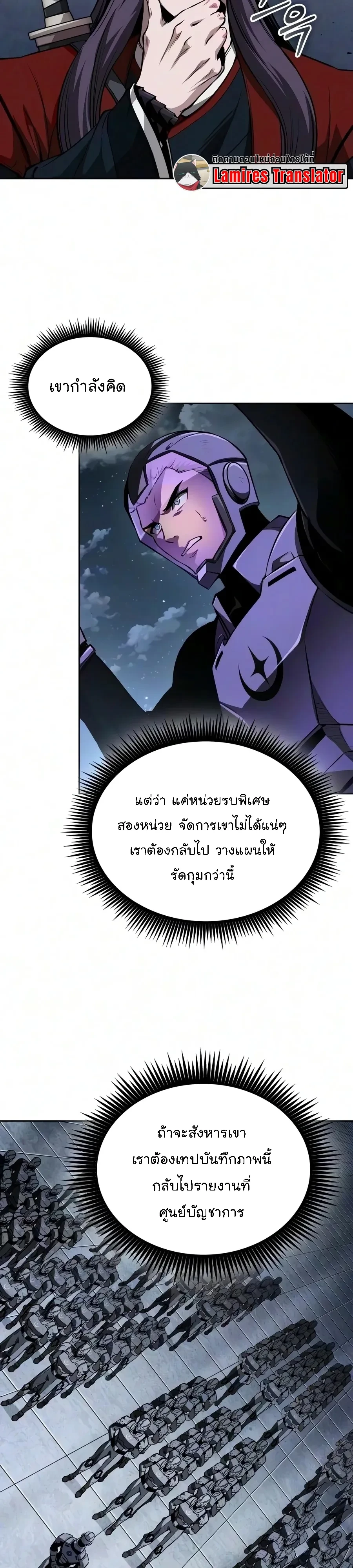 Nano Machine Chap 332 - Next Chap 333