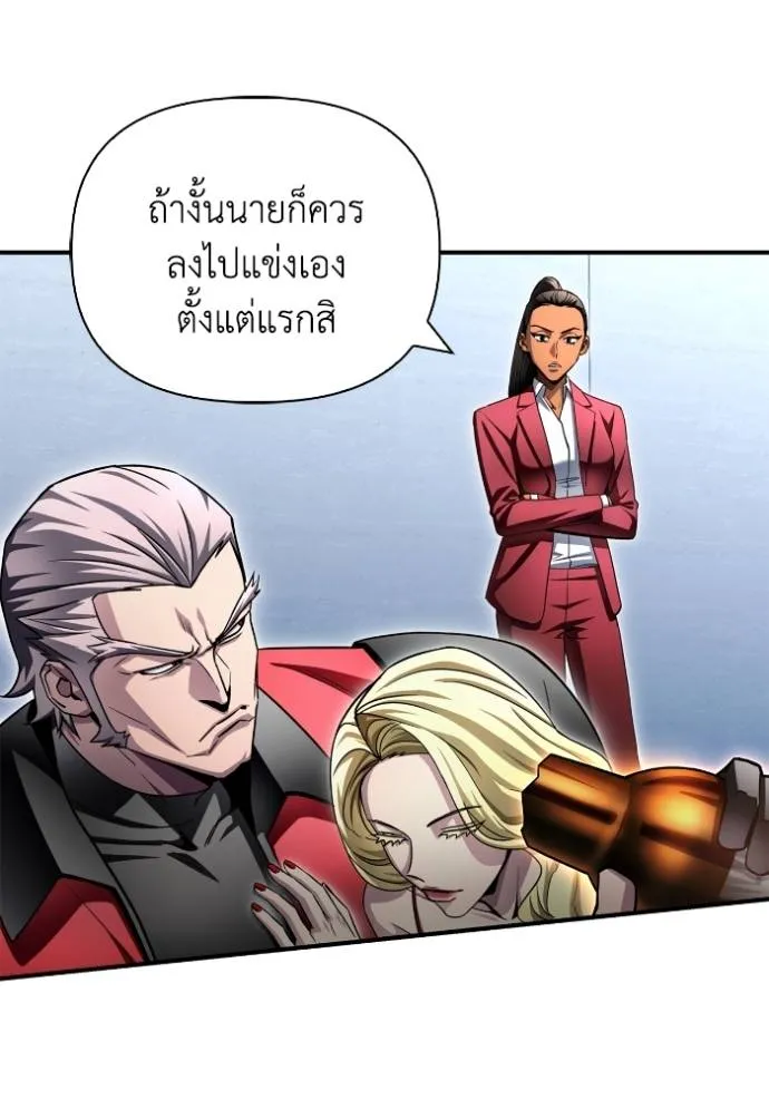 Superhuman Battlefield Chap 133 - Next Chap 134