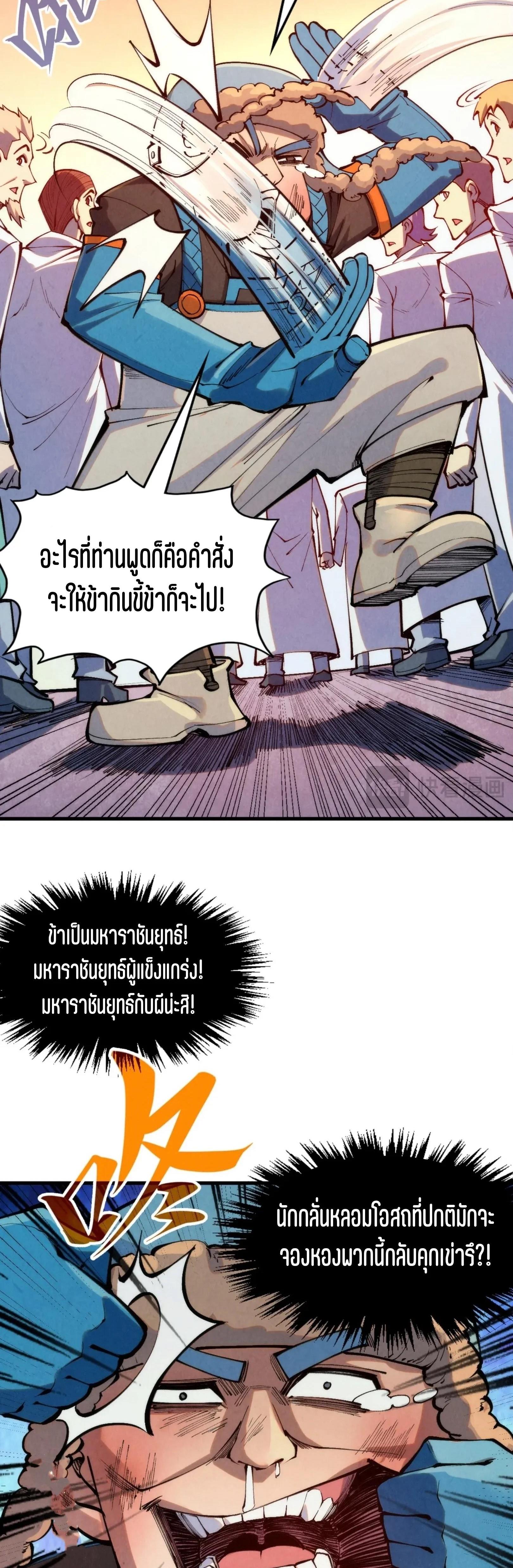 The Eternal Supreme Chap 303 - Next Chap 304