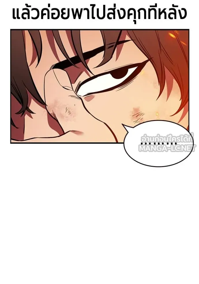 The Great War Chap 50 - Next Chap 51