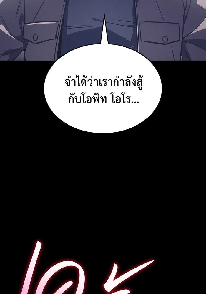 Regressing With the King’s Power – เกิดใหม่พร้อมพลังแห่งราชัน Chap 33 - Next Chap 34