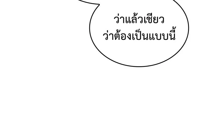Regressing With the King’s Power – เกิดใหม่พร้อมพลังแห่งราชัน Chap 49 - Next Chap 50