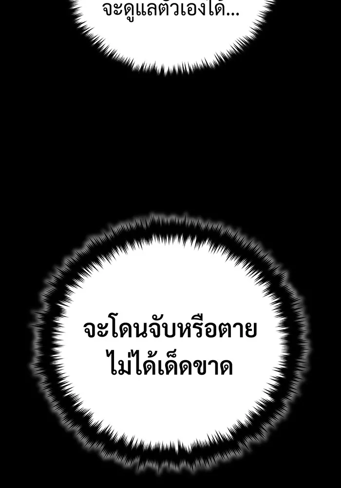 The Dark Magician Transmigrates After 66666 Years – จอมเวทเกิดใหม่ในรอบ 66666 ปี Chap 115 - Next Chap 116