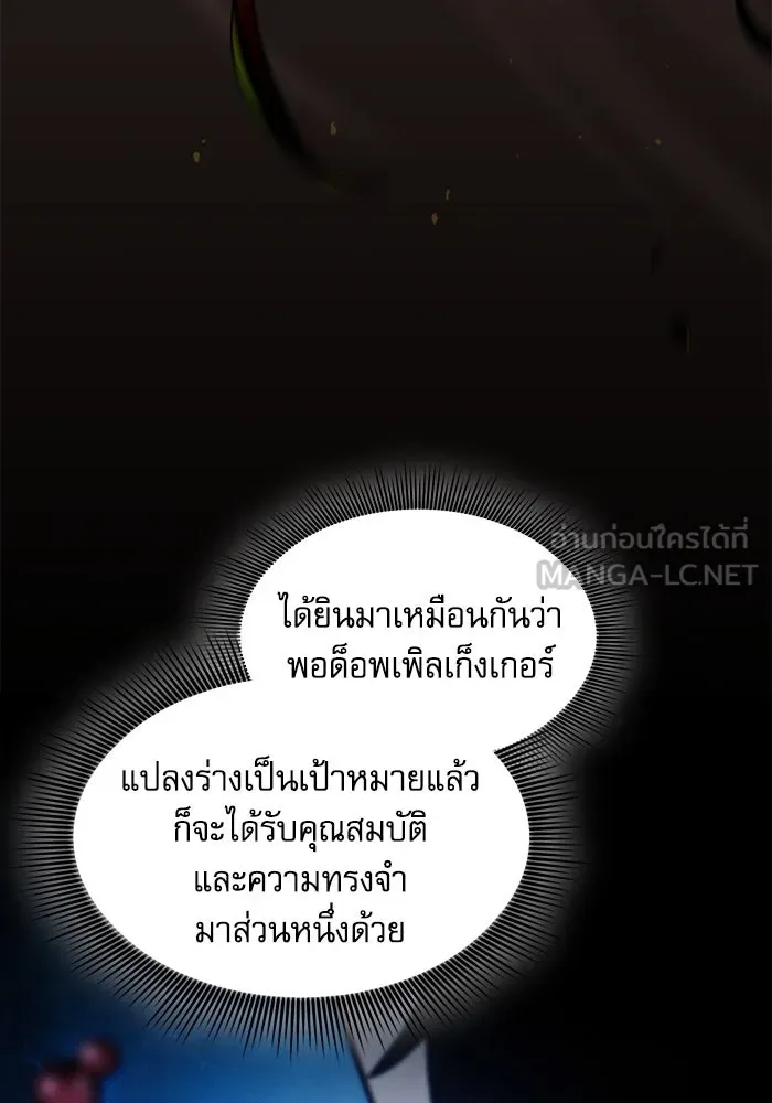Academy’s Genius Swordmaster – นักดาบอัจฉริยะจากอะคาเดมี Chap 98 - Next Chap 99