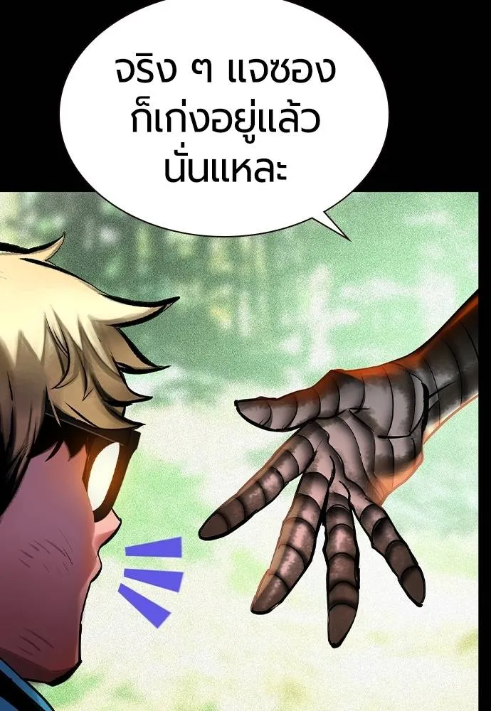 Jungle Juice Chap 125 - Next Chap 126