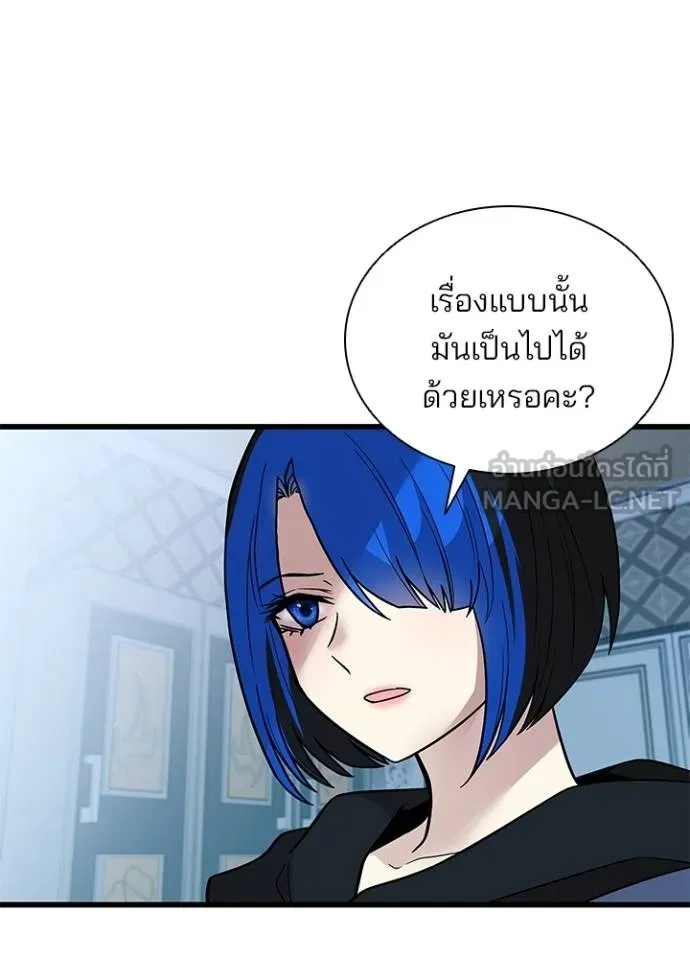 Villain To Kill Chap 181 - Next Chap 182
