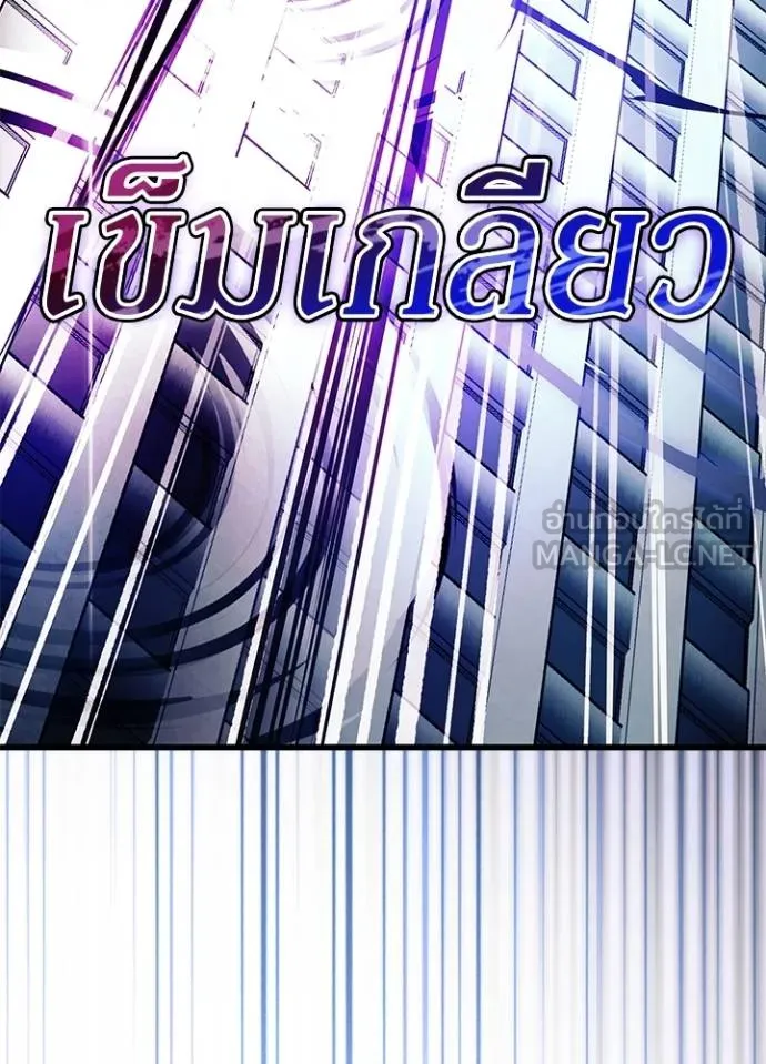 Villain To Kill Chap 176 - Next Chap 177