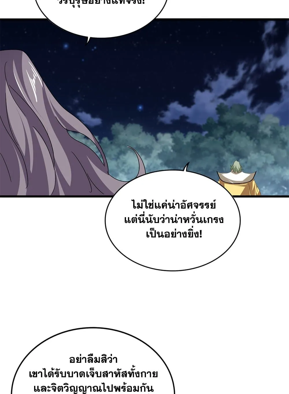 Magic Emperor Chap 801 - Next Chap 802