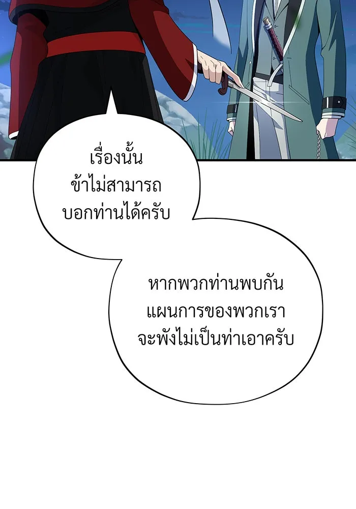 The Dark Magician Transmigrates After 66666 Years – จอมเวทเกิดใหม่ในรอบ 66666 ปี Chap 113 - Next Chap 114