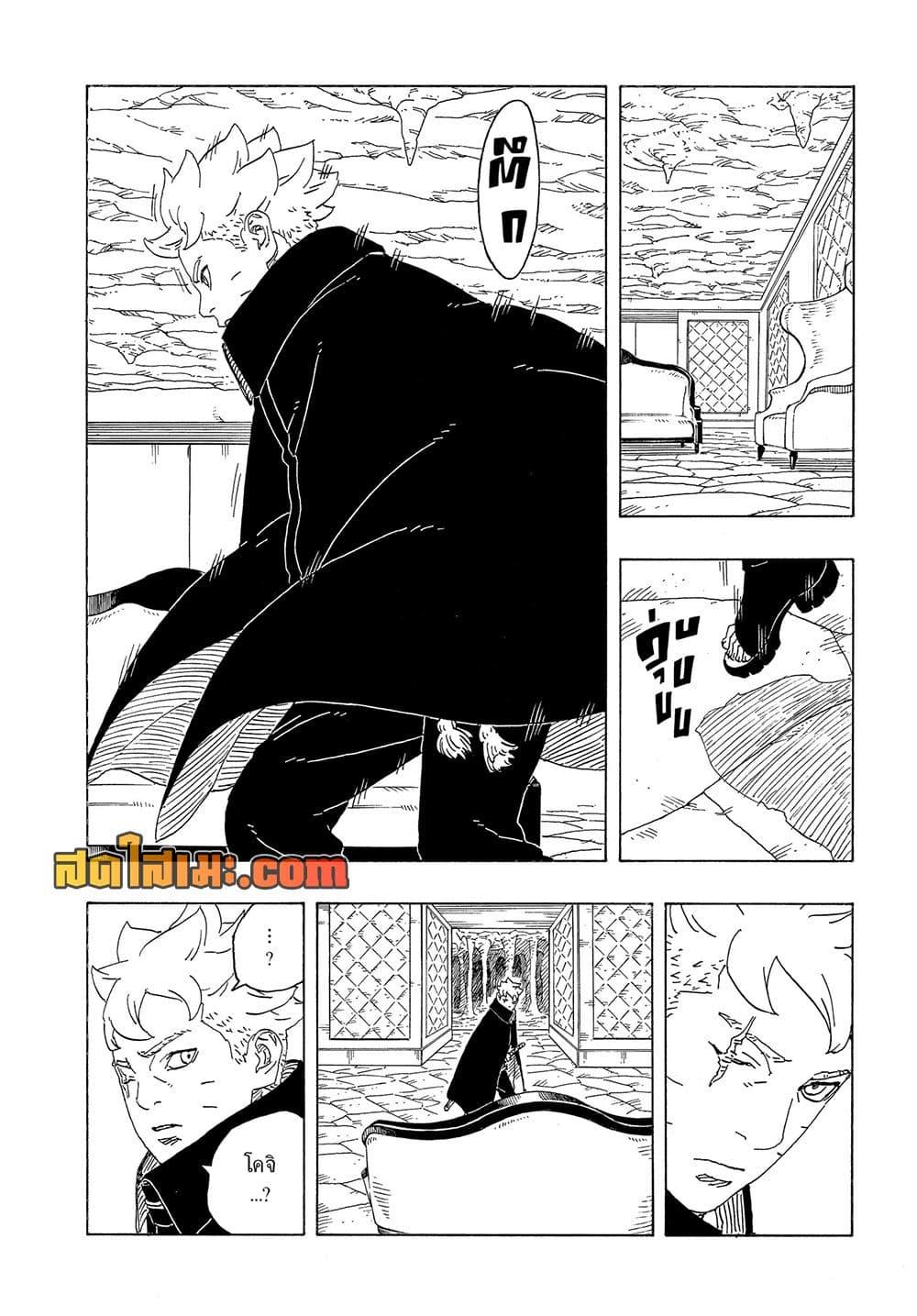 BORUTO - TWO BLUE VORTEX - Chap 36 - Next Chap 37