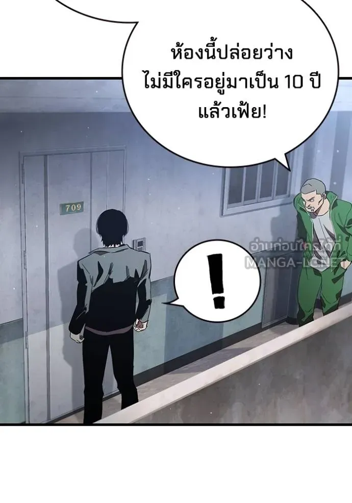 The Great War Chap 26 - Next Chap 27