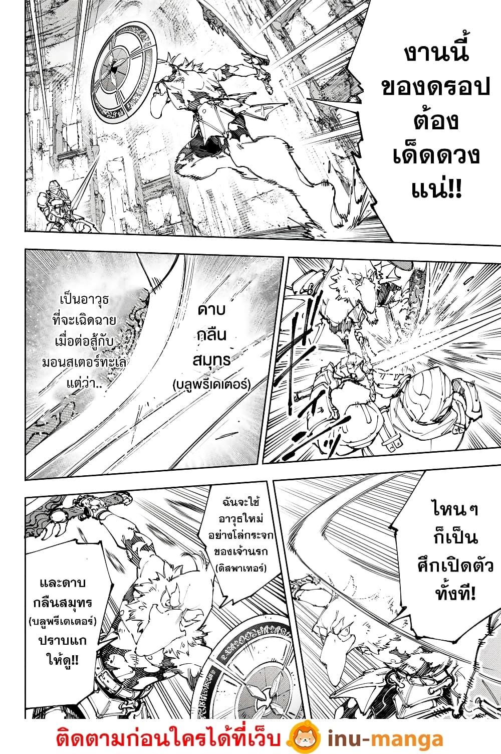 Shangri-La Frontier Chap 218 - Next Chap 219