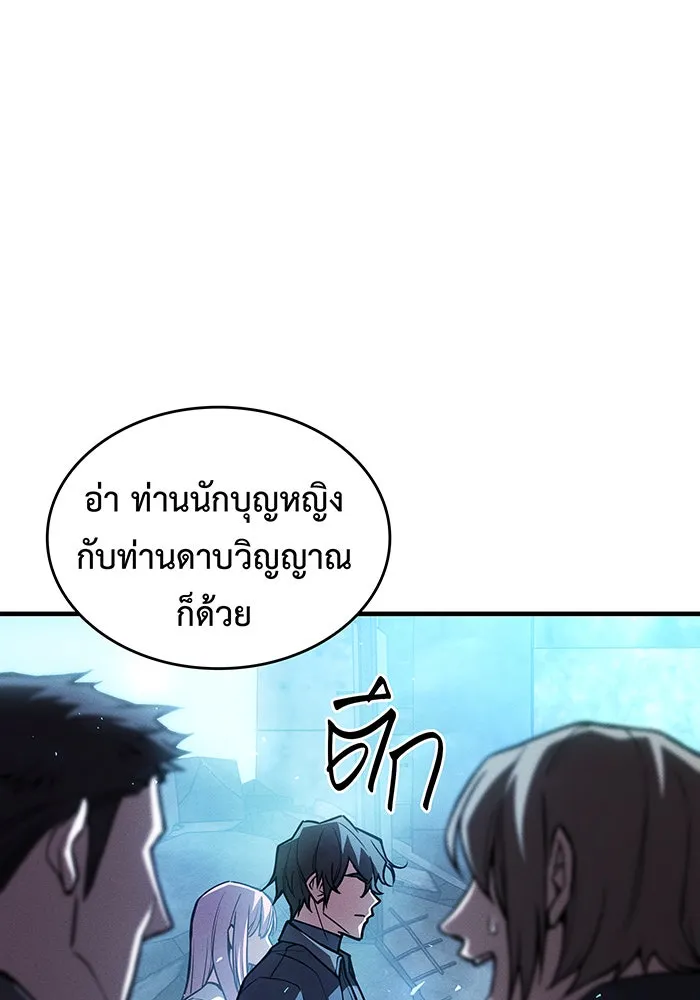 Regressing With the King’s Power – เกิดใหม่พร้อมพลังแห่งราชัน Chap 115 - Next Chap 116