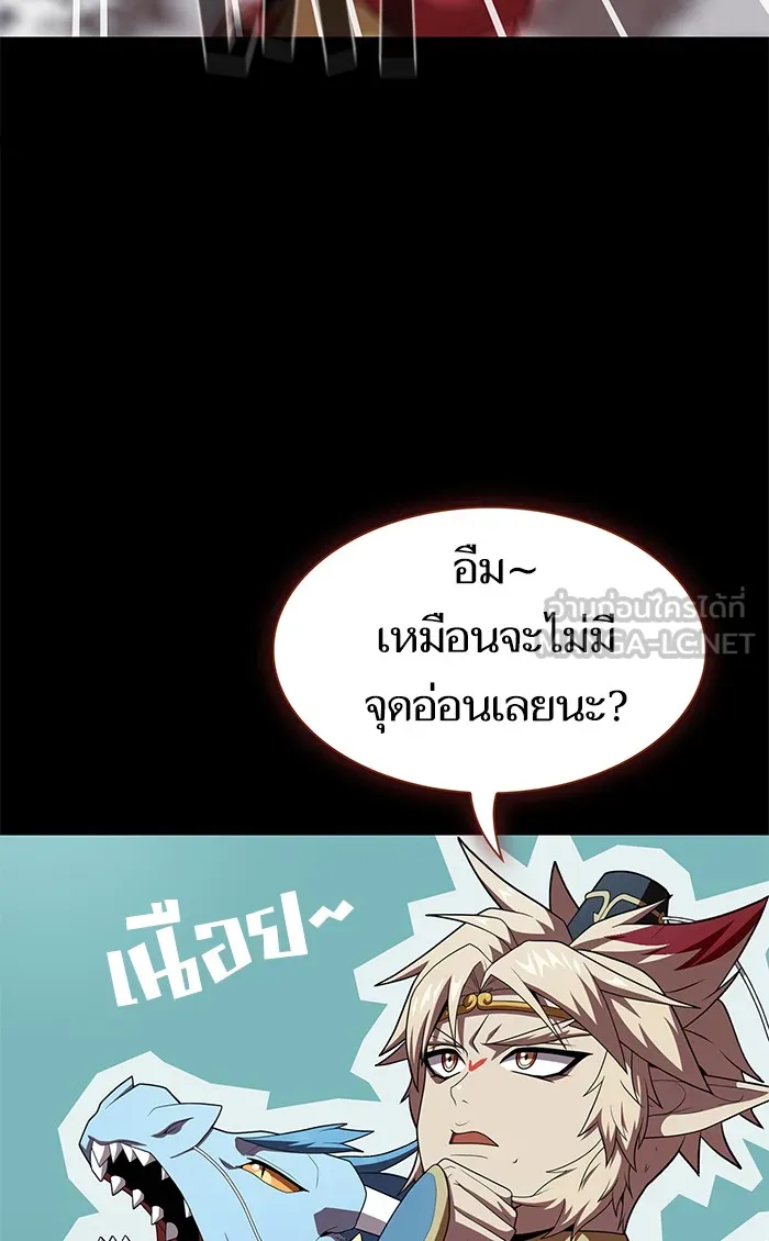 The Tutorial Tower of the Advanced Player – ผู้เล่นขั้นเทพแห่งหอคอยฝึกสอน Chap 113 - Next Chap 114