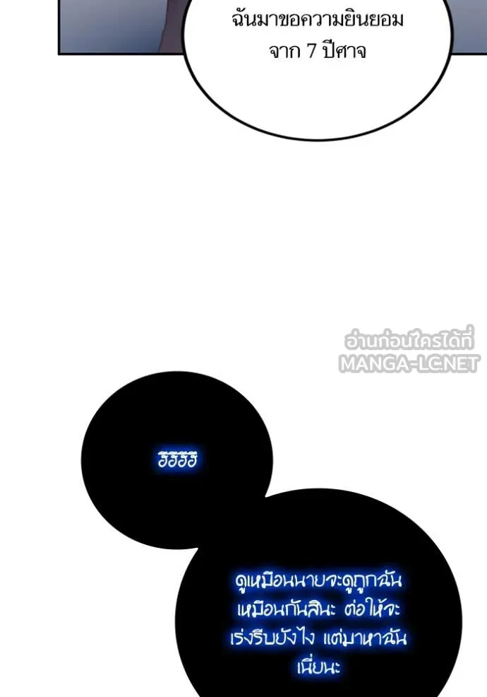 Return to Player Chap 191 - Next Chap 192