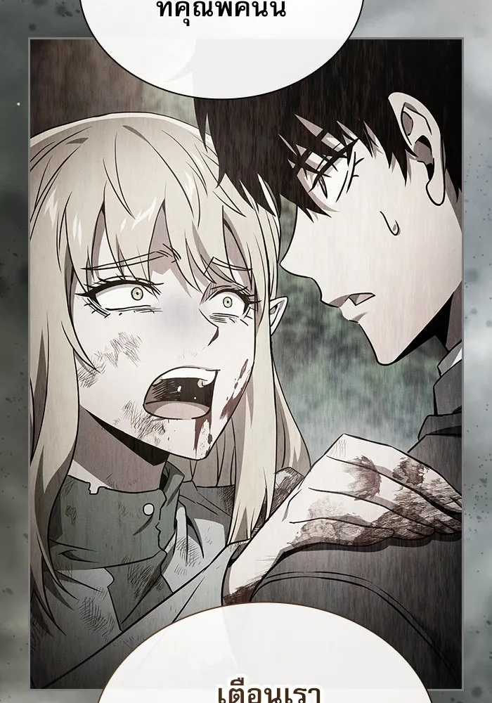 Academy’s Genius Swordmaster – นักดาบอัจฉริยะจากอะคาเดมี Chap 43 - Next Chap 44