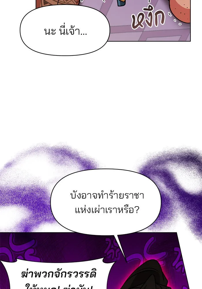 The Academy Is Doomed Chap 98 - Next Chap 99