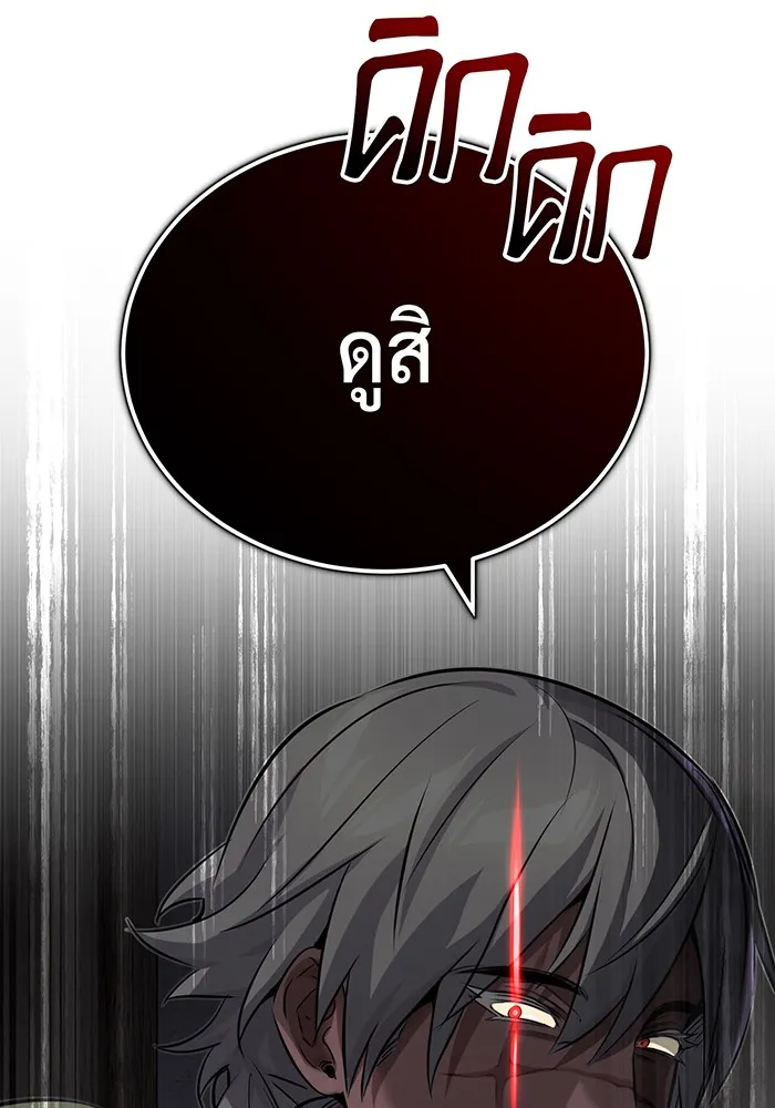 The Dark Magician Transmigrates After 66666 Years – จอมเวทเกิดใหม่ในรอบ 66666 ปี Chap 80 - Next Chap 81