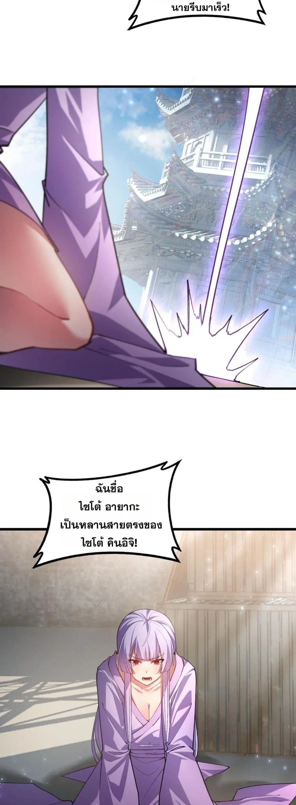 Overlord of Insects Chap 83 - Next Chap 84