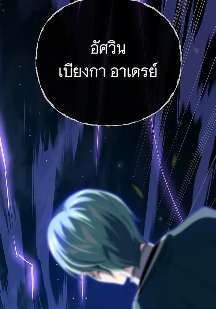 The Dark Magician Transmigrates After 66666 Years – จอมเวทเกิดใหม่ในรอบ 66666 ปี Chap 112 - Next Chap 113