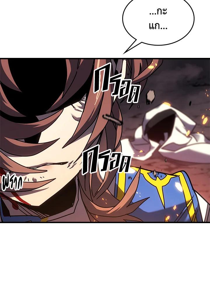 A Returner’s Magic Should Be Special Chap 239 - Next Chap 240