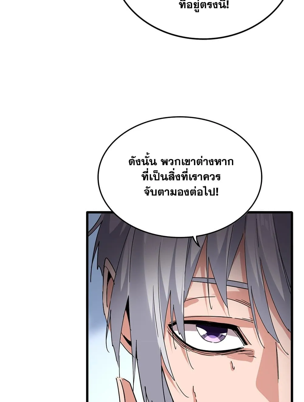 Magic Emperor Chap 738 - Next Chap 739