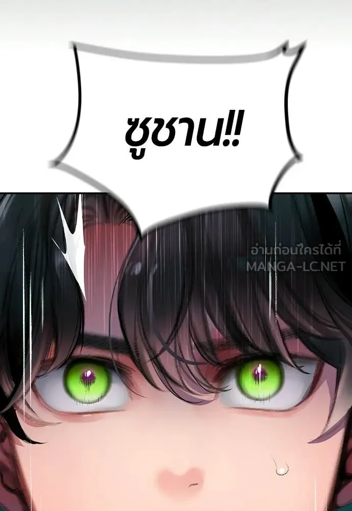 Jungle Juice Chap 191 - Next Chap 192