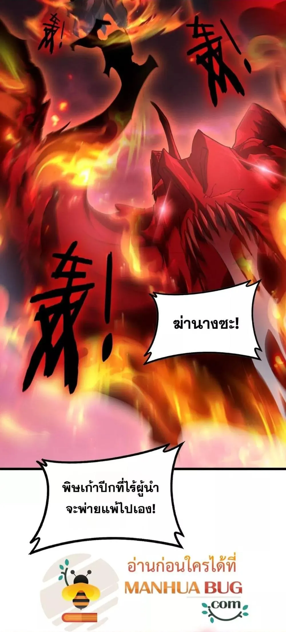 Overlord of Insects Chap 77 - Next Chap 78