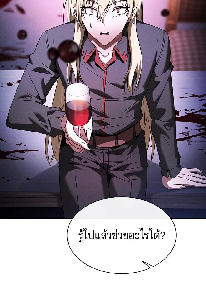 Academy’s Genius Swordmaster – นักดาบอัจฉริยะจากอะคาเดมี Chap 59 - Next Chap 60
