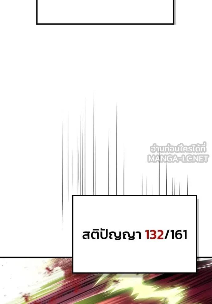 Superhuman Battlefield Chap 146 - Next Chap 147