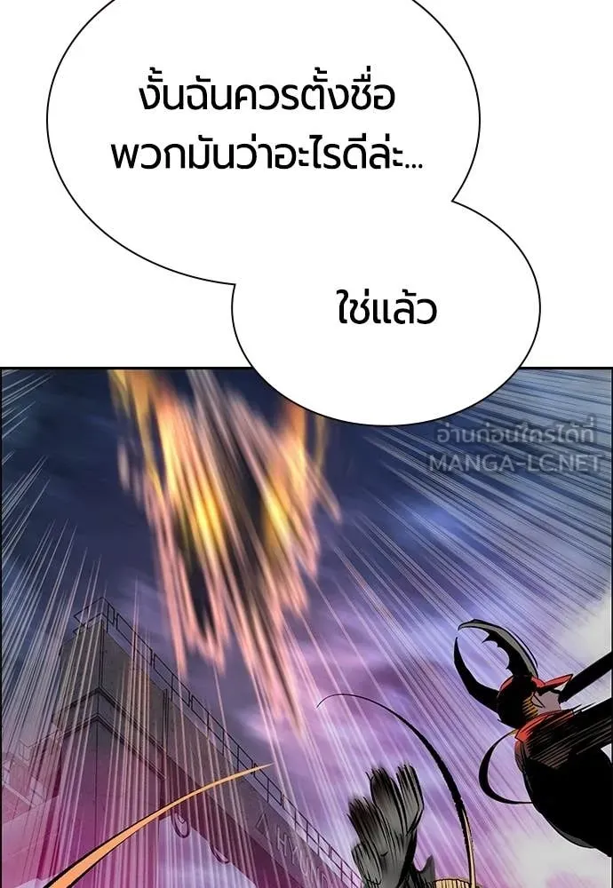 Jungle Juice Chap 192 - Next Chap 193
