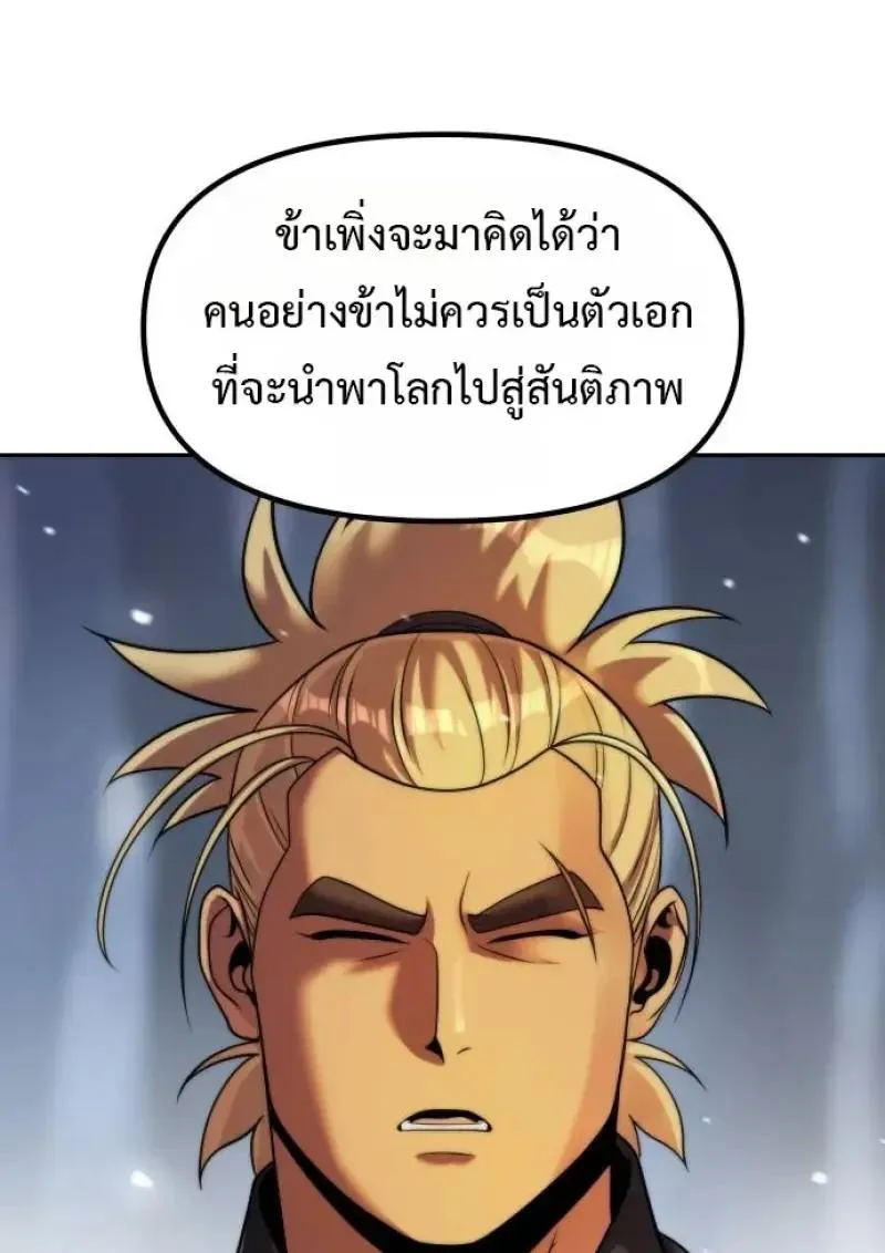 Chronicles of the Demon Faction Chap 153 - Next Chap 154