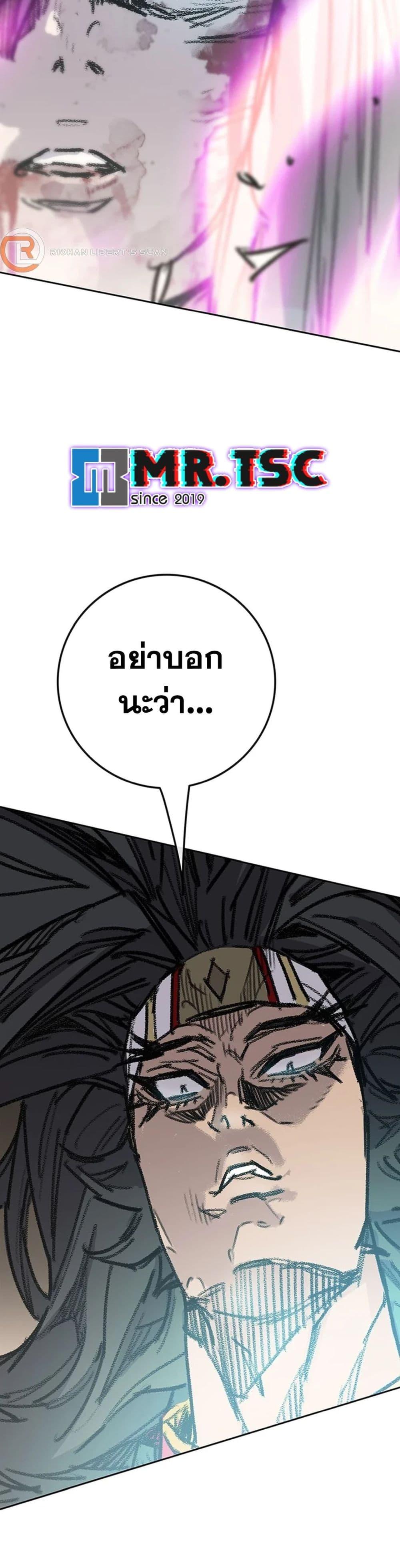 The Undefeatable Swordsman Chap 246 - Next Chap 247