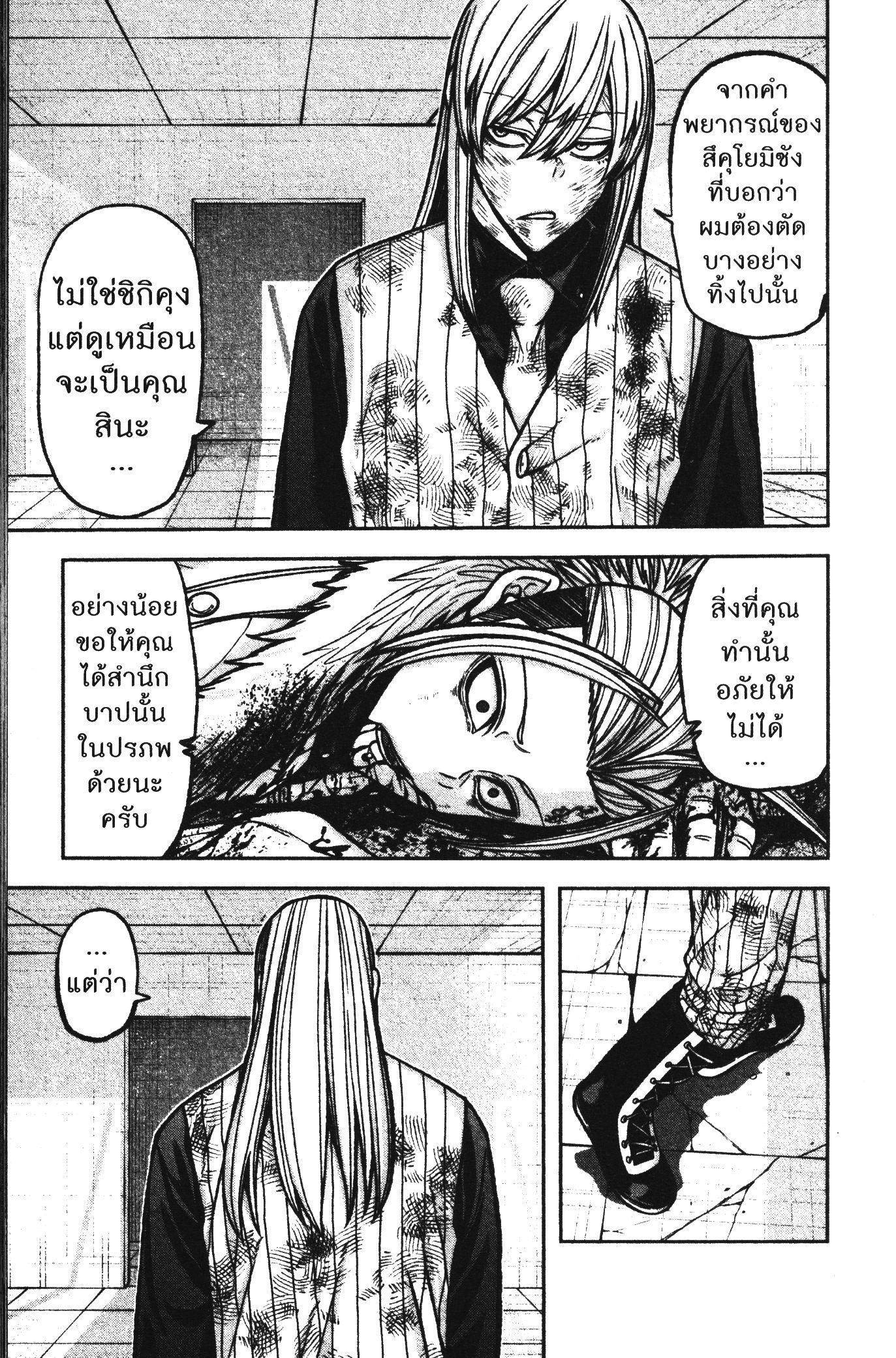Tougen Anki Chap 74 - Next Chap 75