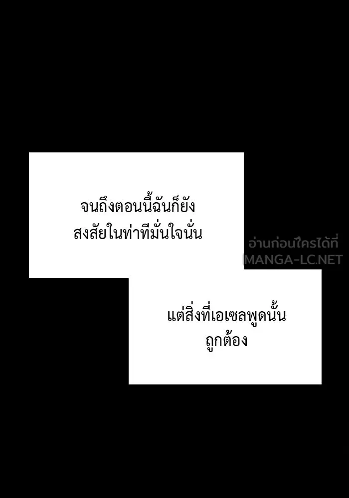 The Regressed Son of a Duke is an Assassin – ลูกชายคนเล็กของดยุกคือมือสังหาร Chap 50 - Next Chap 51